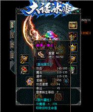 天龙八部透视戒指私服